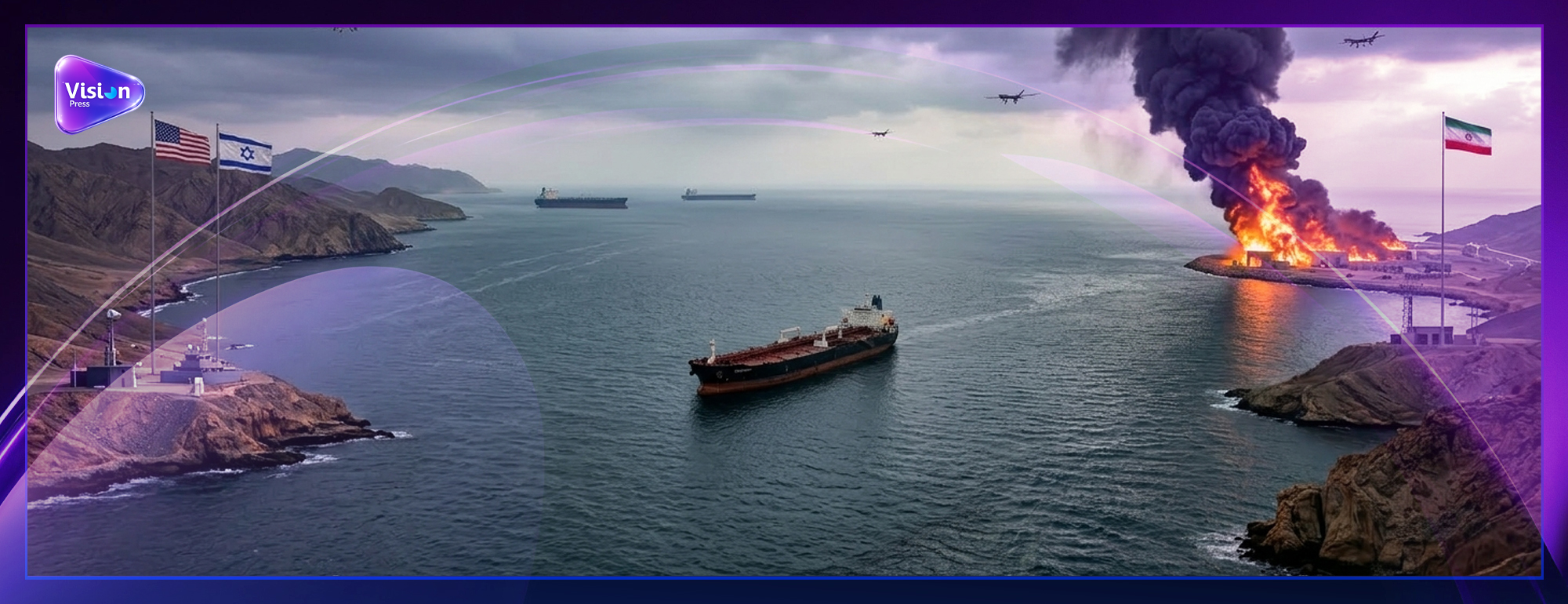 هورمز "گەرووی خنکێنەر" هەڕەشە لە ئابوریی جیهان دەکات