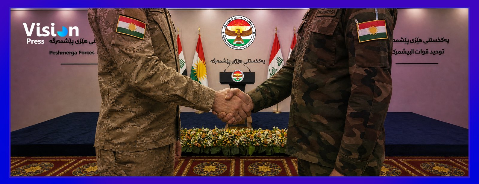 لە لوتکەی سلێمانی راگەیەندرا؛ هێزی پێشمەرگەی کوردستان بە فەرمیی یەکخرایەوە